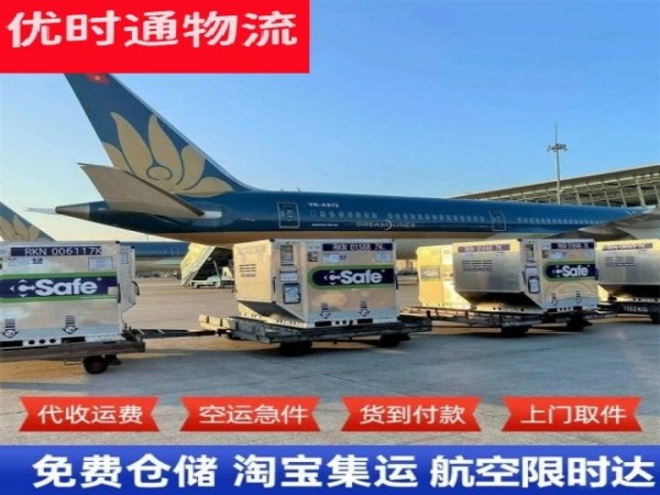 襄汾到葡萄牙空运加急专线